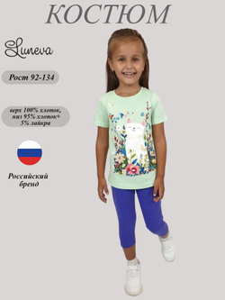 02-145-2 Комплект для девочки (джемпер+ лосины