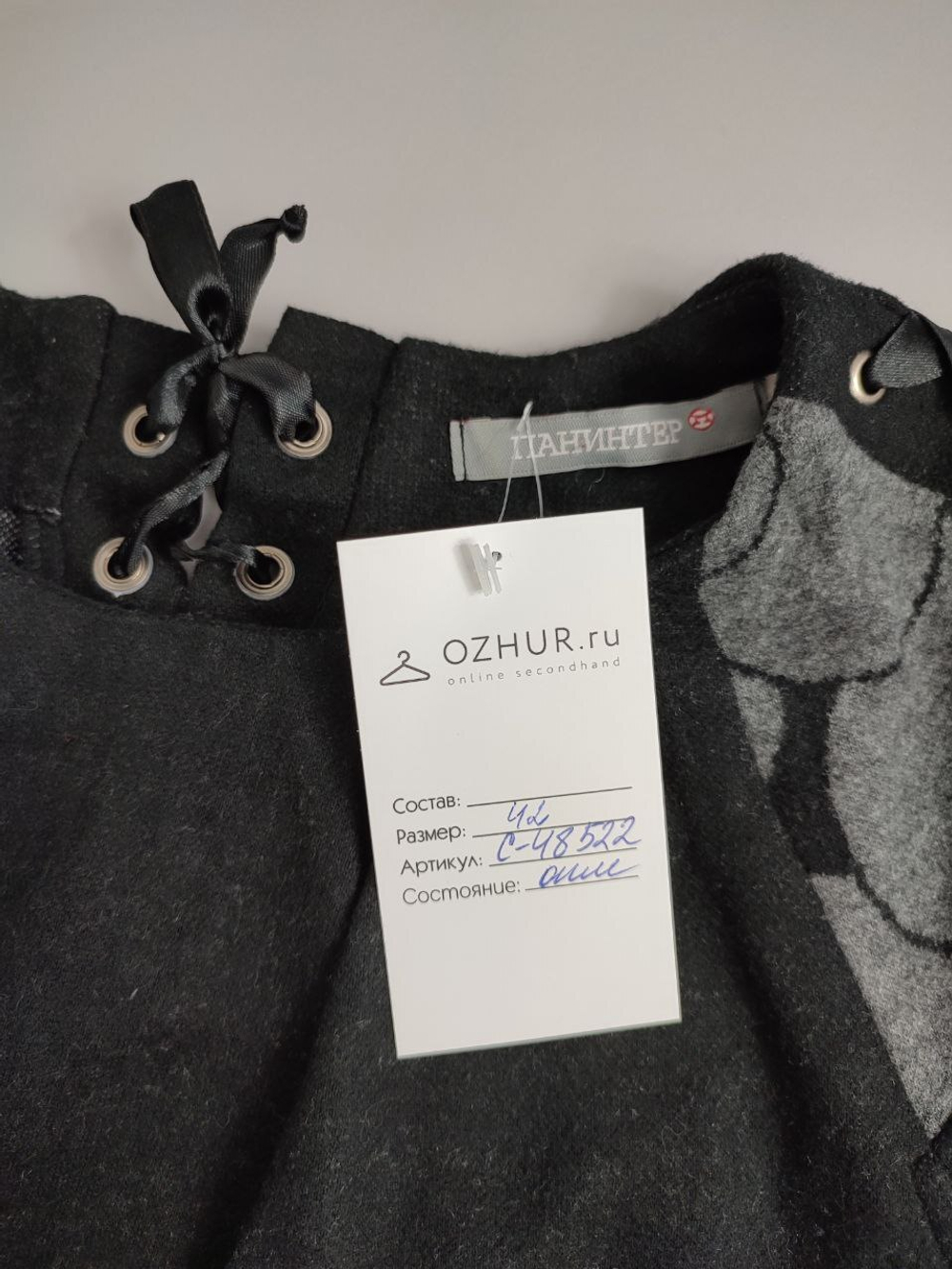 Платье Панинтер теплое 42 размер