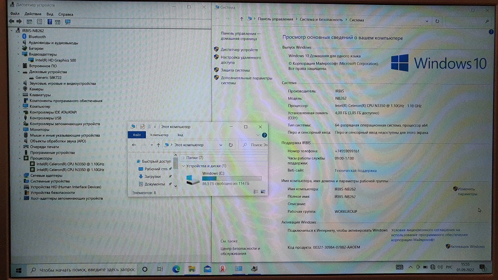 Ноутбук IRBIS FHD покупка/продажа