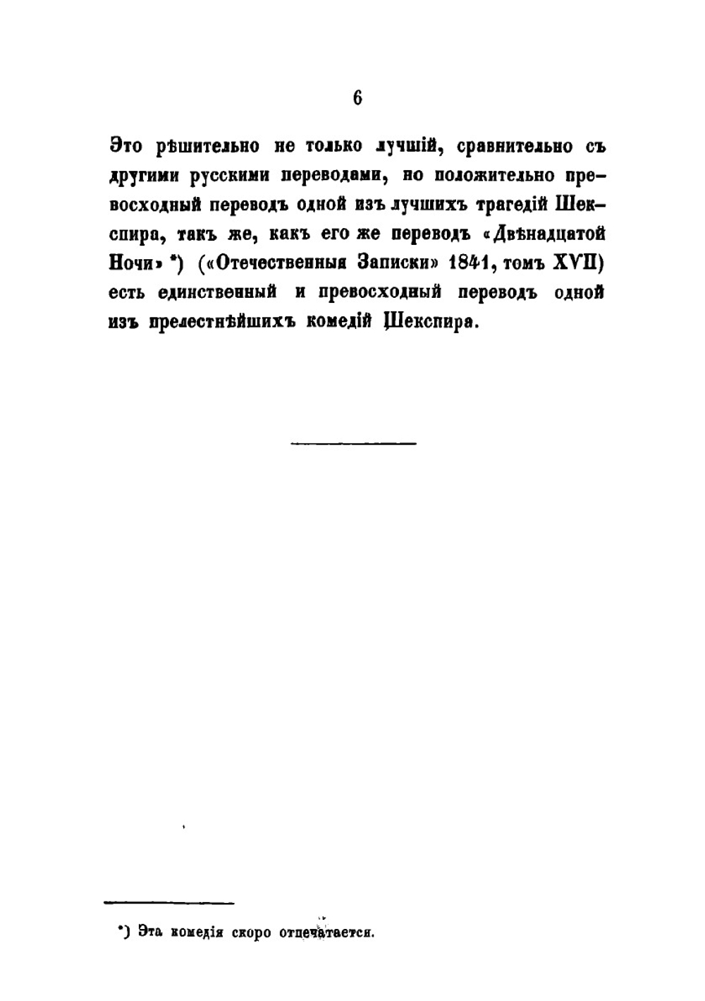 Макбет | Шекспир Уильям