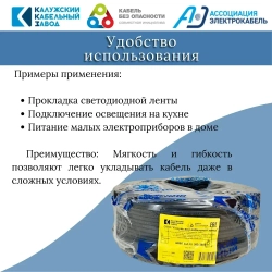 Электрический провод ШВВП 2х0,75 мм, ККЗ, ГОСТ, черный 20 метров