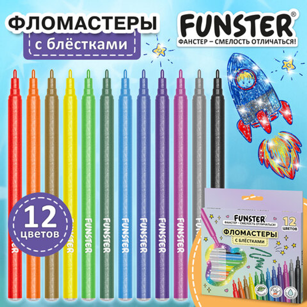 Фломастеры с блестками FUNSTER (ФАНСТЕР) "GLITTER" 12 цветов, ударопрочный наконечник, 152629
