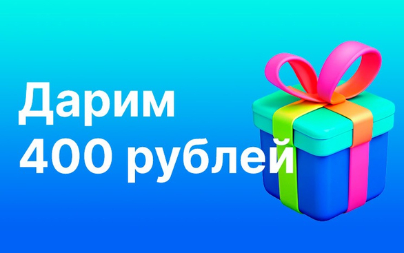 Заберите свой промокод в Telegram