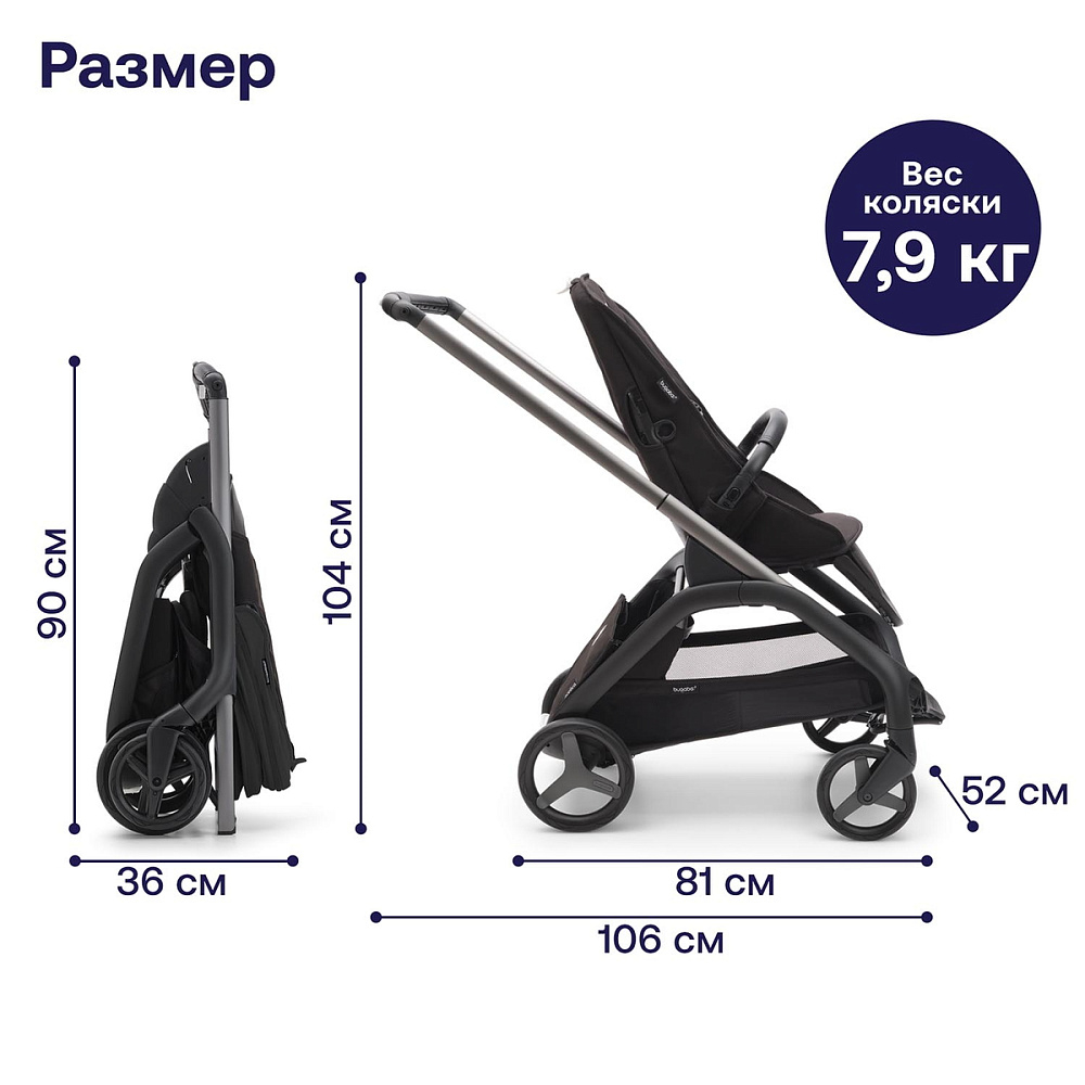 Прогулочная коляска Bugaboo Dragonfly base без капюшона Graphite/Midnight Black