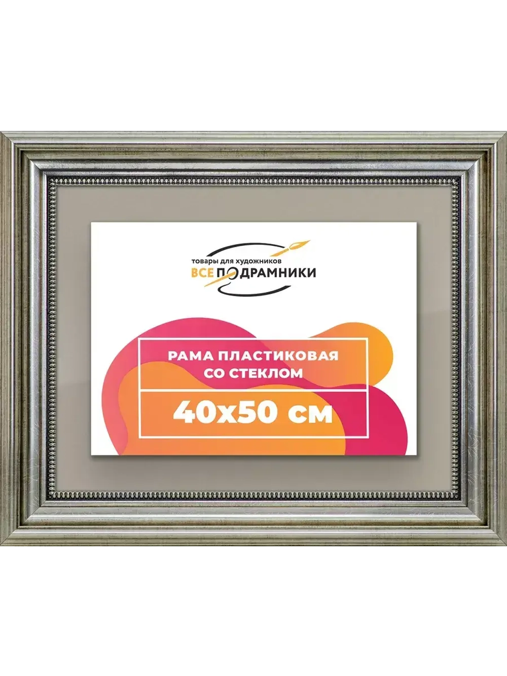 Рамка для постера и фотографий 40x50