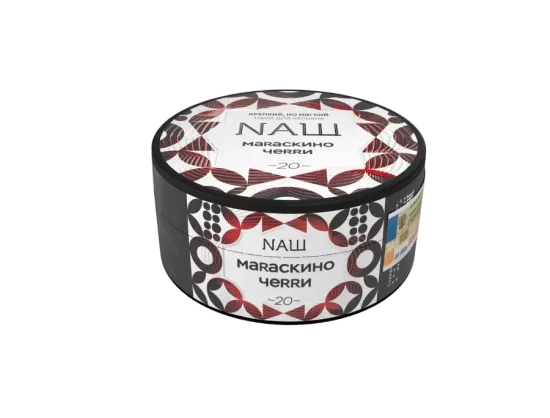 NАШ (Мараскино черри), 100 гр.