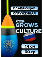 Бомбарда для рыбалки плавающая 30 грамм