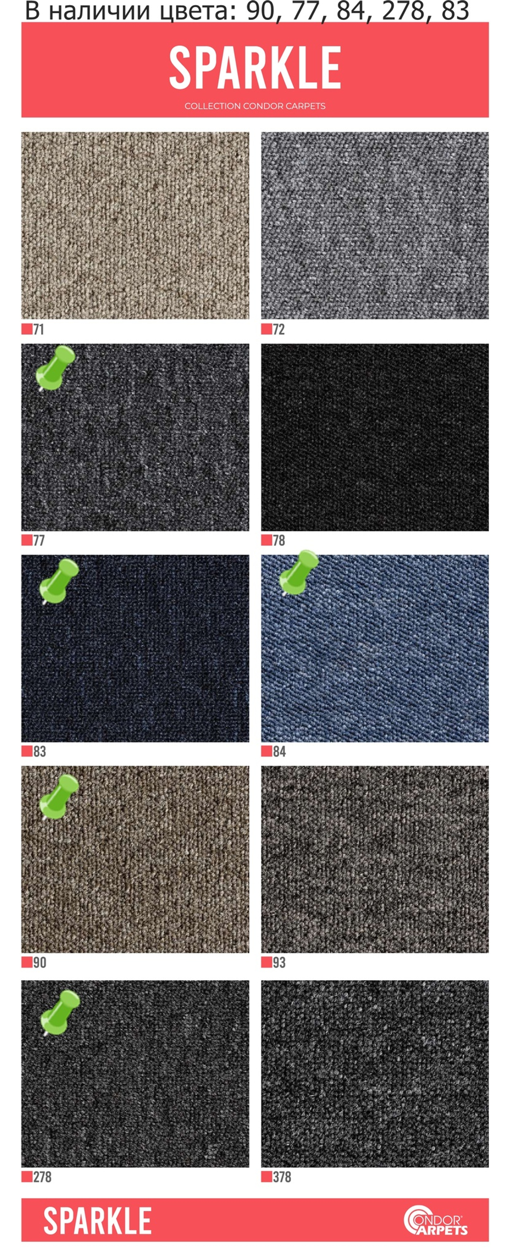 Condor Sparkle ковровая плитка 50*50см