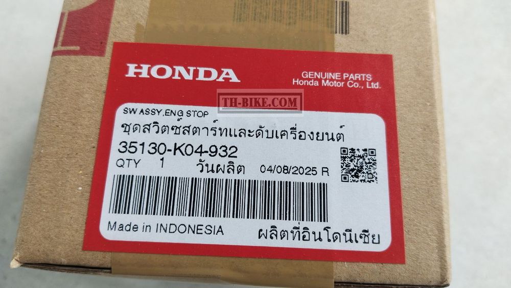 35130-K04-931. SWITCH ASSY., ENGINE STOP. Honda