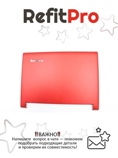Крышка матрицы для ноутбука Lenovo Flex 2-14, красная (5cb0f76785), оригинал