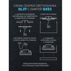 Светильник настенно-потолочный спот ЭРА OL37 BK под GX53 IP20 черный