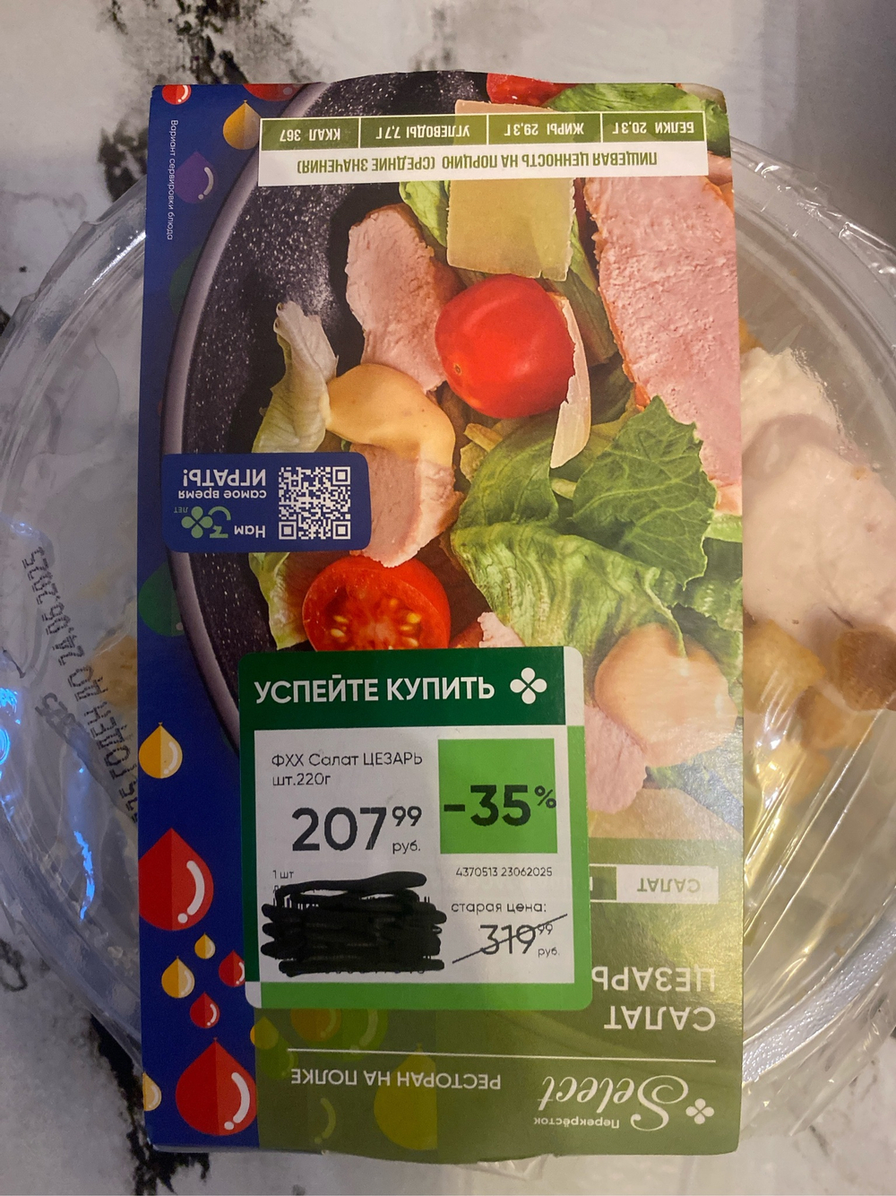 Салат цезарь- ✅Проверено -очень вкусно