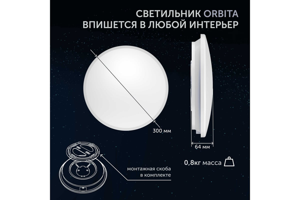 Светильник LED уличный Geniled Orbita 300x64 24Вт 3000К/4000К/5000К IP54 Белый Smart с регулировкой цветовой температуры и датчиком движения
