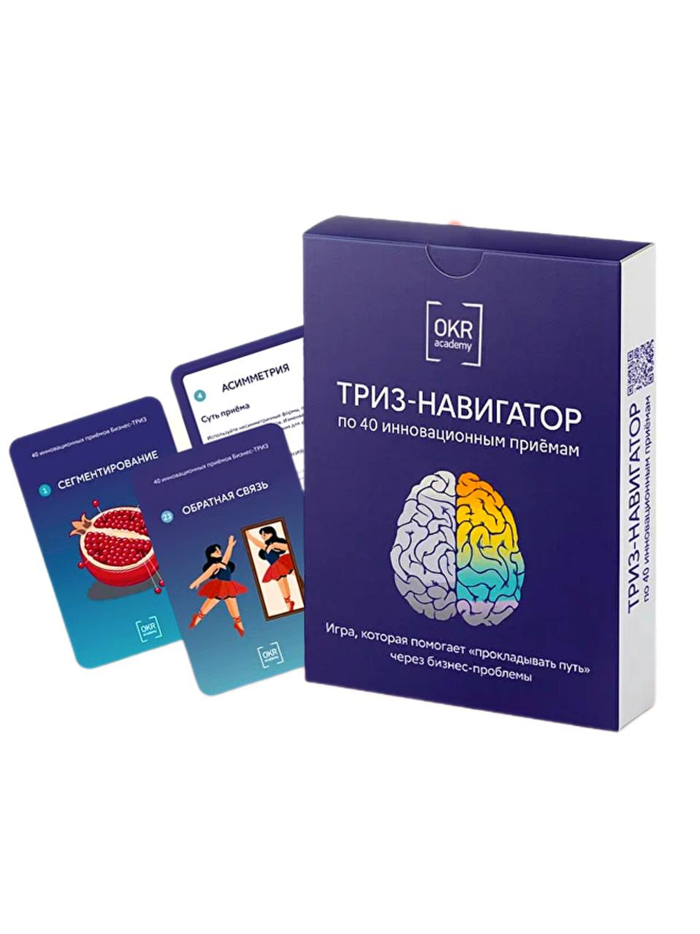 Игра "ТРИЗ-НАВИГАТОР по 40 инновационным приемам"