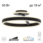 Citilux Дуэт CL719741 LED Люстра с пультом Чёрная