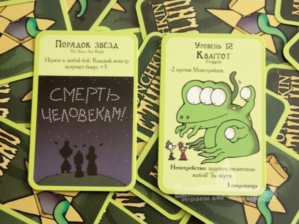 Настольная игра Манчкин Ктулху