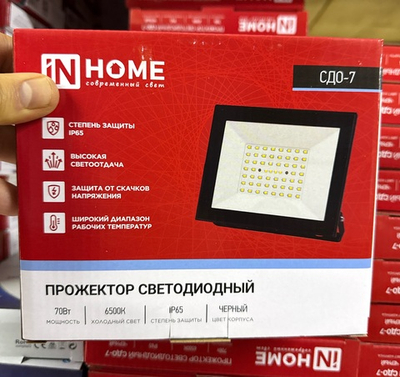 Прожектор 50w