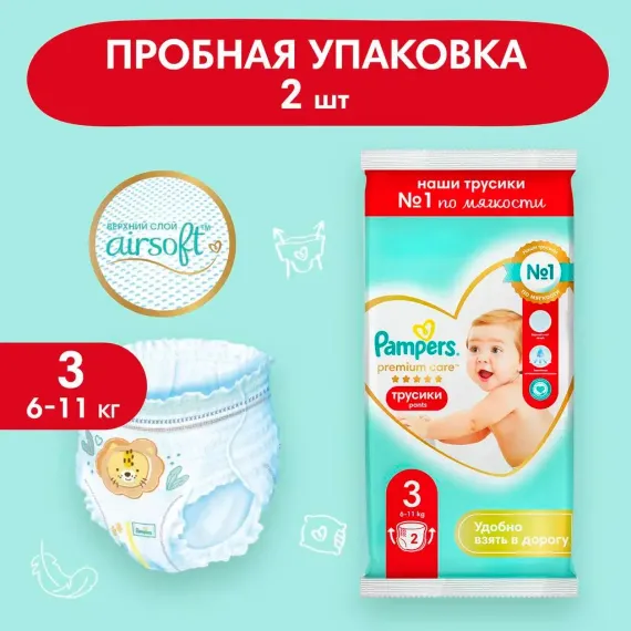 Трусики Pampers Premium Care 2 шт. 3 (6-11 кг)