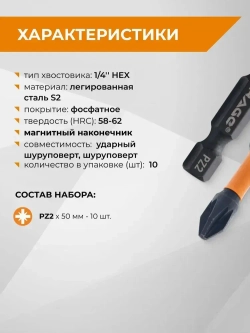 Биты торсионные IMPACT PZ2 x 50 мм 10 шт RAGE by VIRA