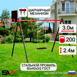 Уличные качели Sv Sport УК170КВ1 (3.0м/Щит баскет/Деревянные/Подвесы на втулке 1к)