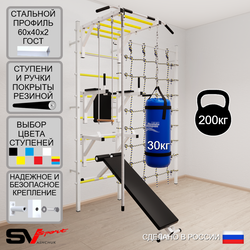 Шведская стенка Sv Sport усиленная 66630 (Турник рукоход/Брусья/Стойка/Скамья/Канат/Трапеция/Цепь/Мешок 30кг/Канатный лаз)