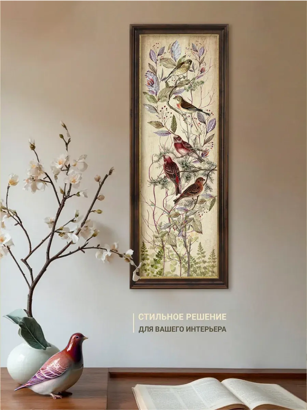 Картина интерьерная на бумаге в багетной раме 19*51 см