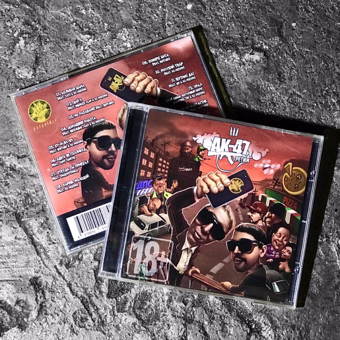 АК-47 - Третий (CD) (2015)