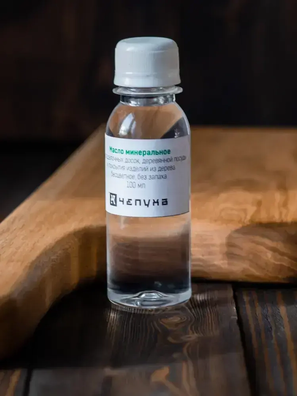 400010 Масло минеральное для разделочных досок, деревянной посуды и покрытия изделий из дерева бесцветное, без запаха 100 мл
