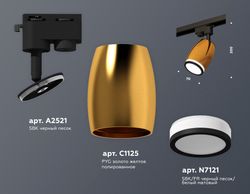 Ambrella Комплект трекового однофазного светильника с акрилом Track System XT1125011