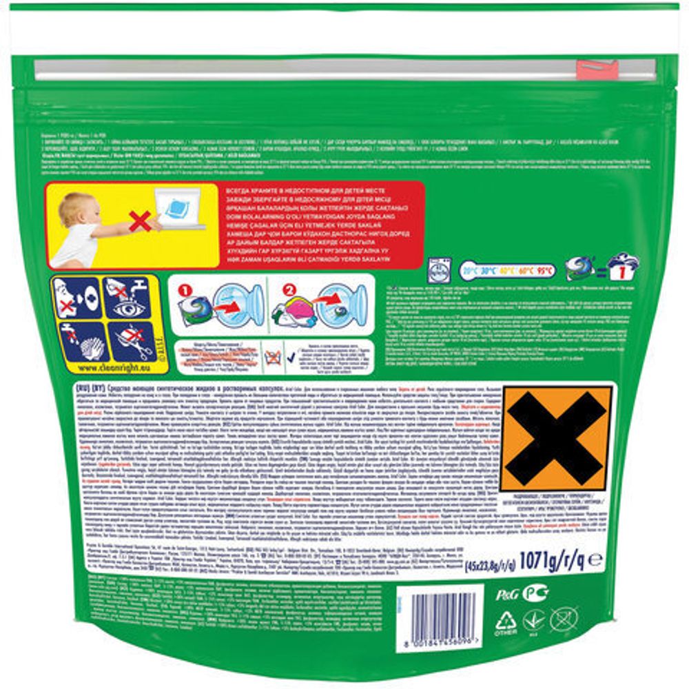 Средство для стирки в капсулах 45 шт. ARIEL (Ариэль) "Color", 8001841456089