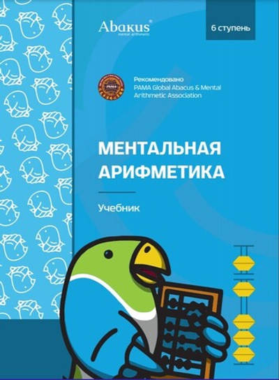 6 ступень комплект из 2-х книг