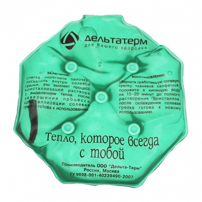 Грелка солевая Детская