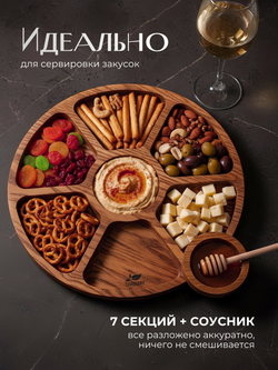 Менажница деревянная круглая 30 см