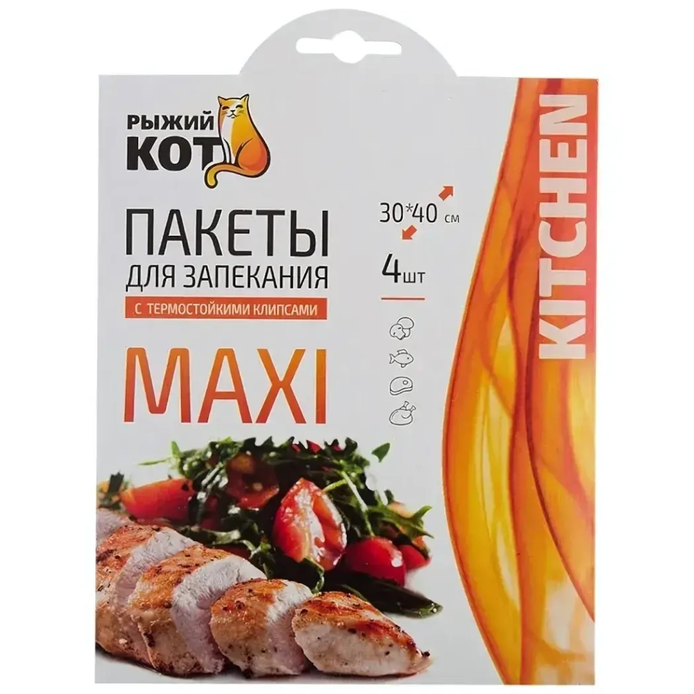Пакеты для запекания 30*40см., 4шт. в карт.уп.