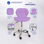 Стул ракушка хром колеса Masscomplekt от производителя с доставкой по России курьером до адреса