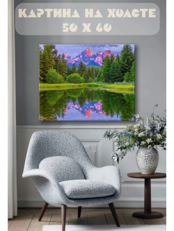 Картина на стену 40 X 50 Пейзаж