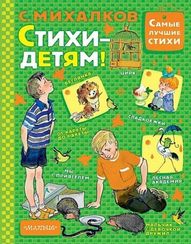 Стихи детям!