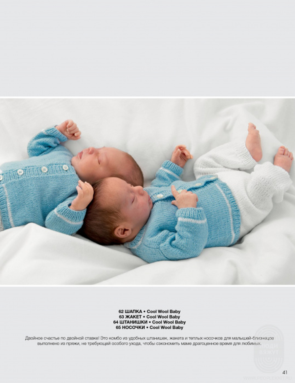 Журнал Infanty 11