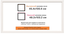 Рама 45x100 для картин и фотографий