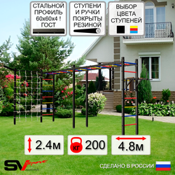 Уличная шведская стенка Sv Sport рукоход х 2 с комплектом турник прямой У54555 (Брусья/Кронш бокс/Сетка)