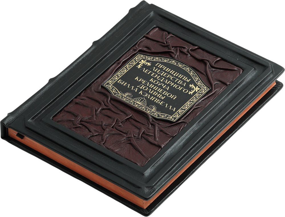 Trillion Dollar Coach. Принципы лидерства легендарного коуча Кремниевой долины Билла Кэмпбелла