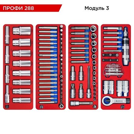 Цена на МАСТАК (52-06288B) Набор инструментов 288 предметов, "ПРОФИ 288", в синей тележке