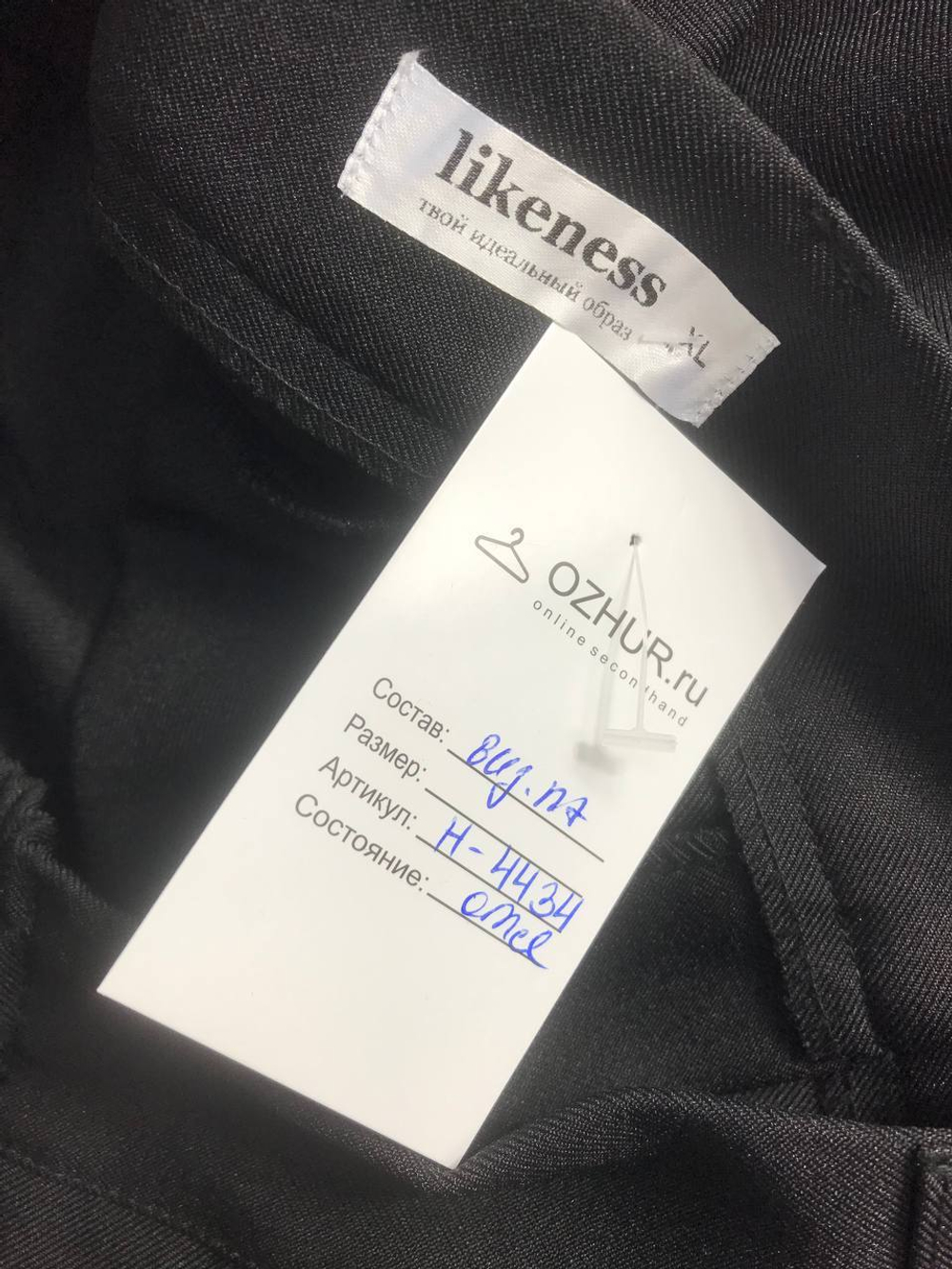 Брюки Likeness широкие, маркировка XL, визуально 50 размер