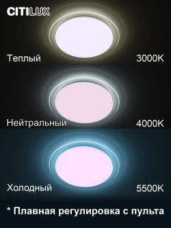 Citilux Спутник CL734330G RGB Люстра светодиодная с пультом
