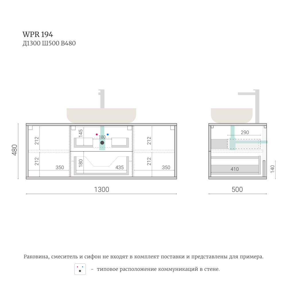 Тумба для ванной подвесная WPR 194