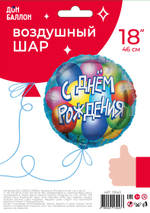 Шар (18''/46 см) Круг, С Днем Рождения! (воздушные шары), Голубой, 1 шт. в уп.