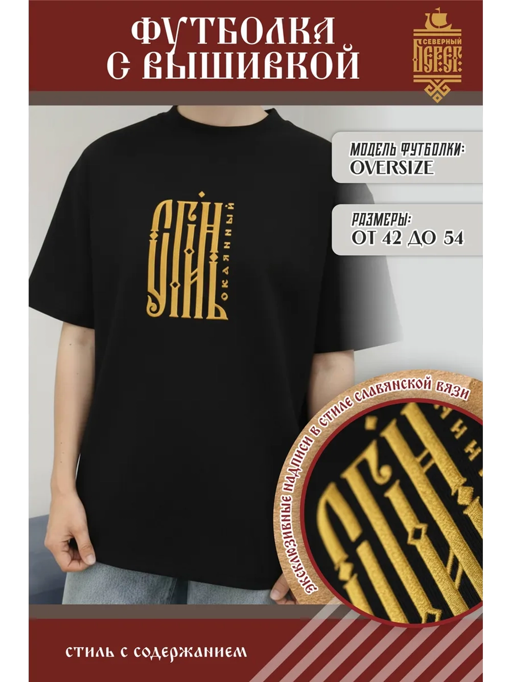 Футболка с вышивкой черная Сгинь