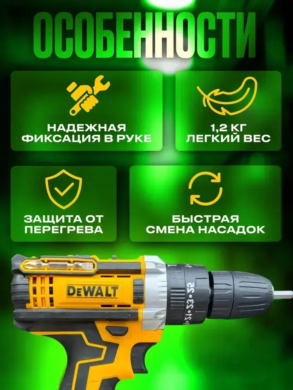 Шуруповерт аккумуляторный DeWalt 21v