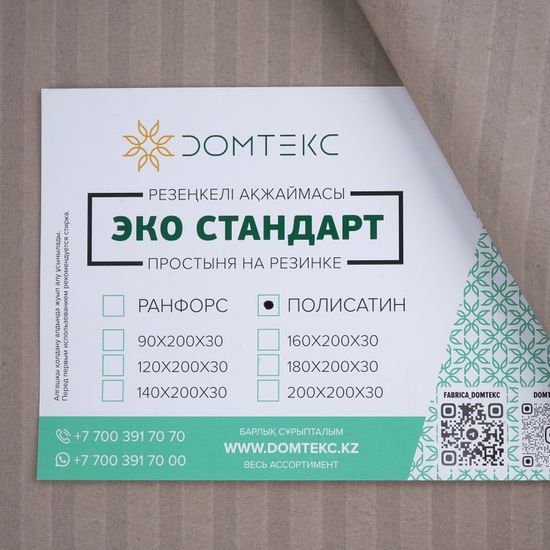 Простыня на резинке Beige, 120x200х30, страйп полисатин DOMTEKC