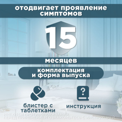 Таблетки от сердечной недостаточности у собак Ветмедин S 10мг, 50 таблеток